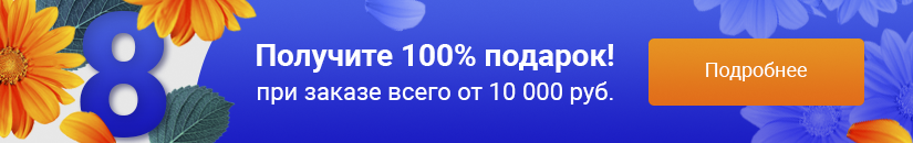 8 Марта