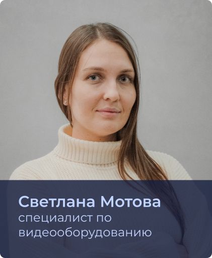 Светлана Мотова.jpg