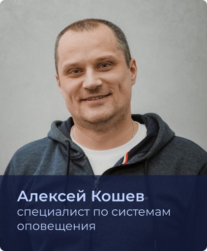 Алексей Кошев.jpg